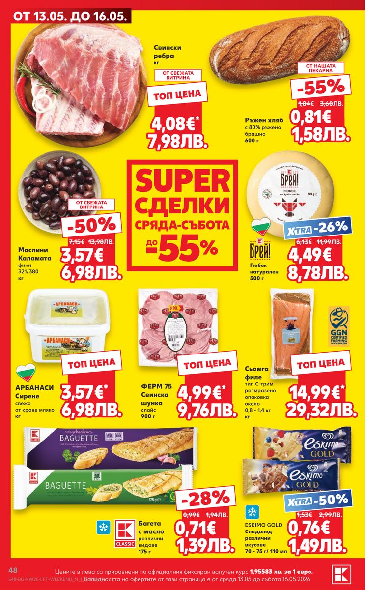 Kaufland catalog page 48 — 2026-05-11 to 2026-05-17