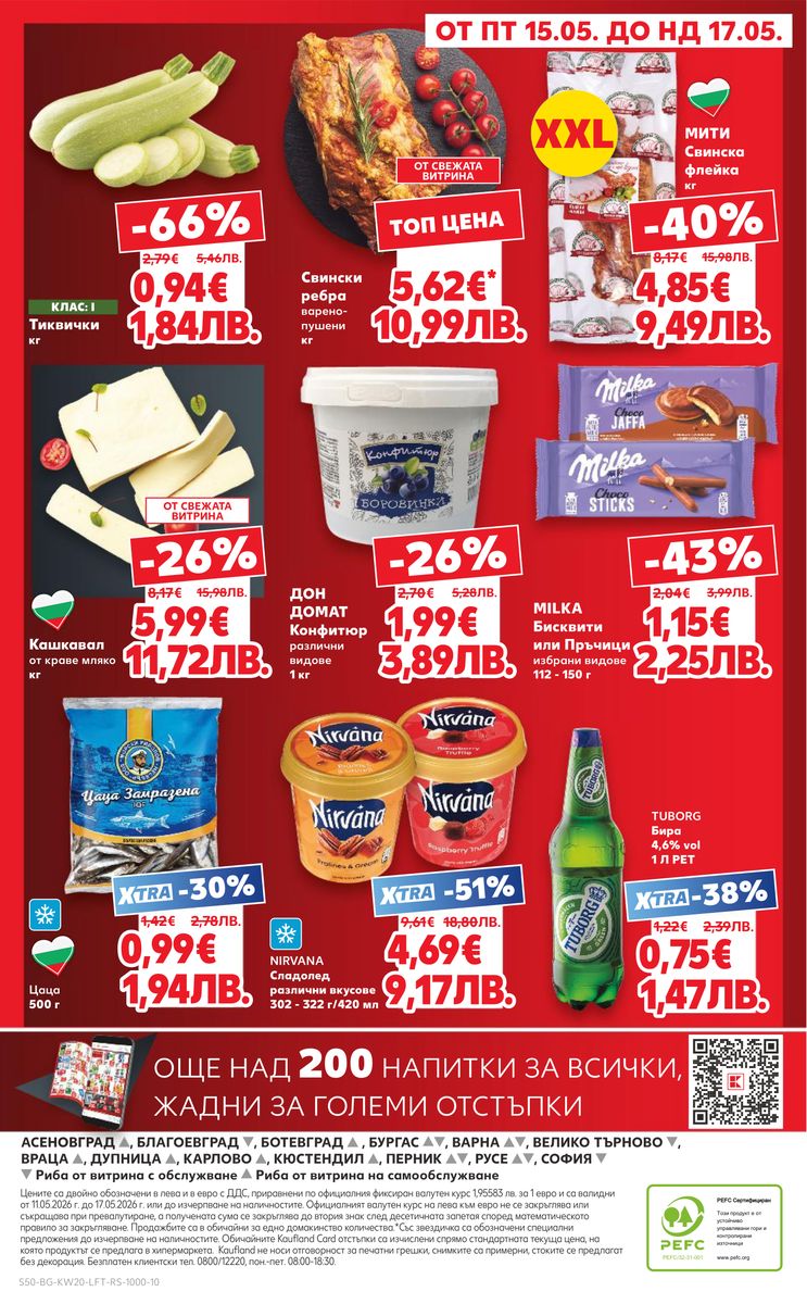 Kaufland catalog page 50 — 2026-05-11 to 2026-05-17