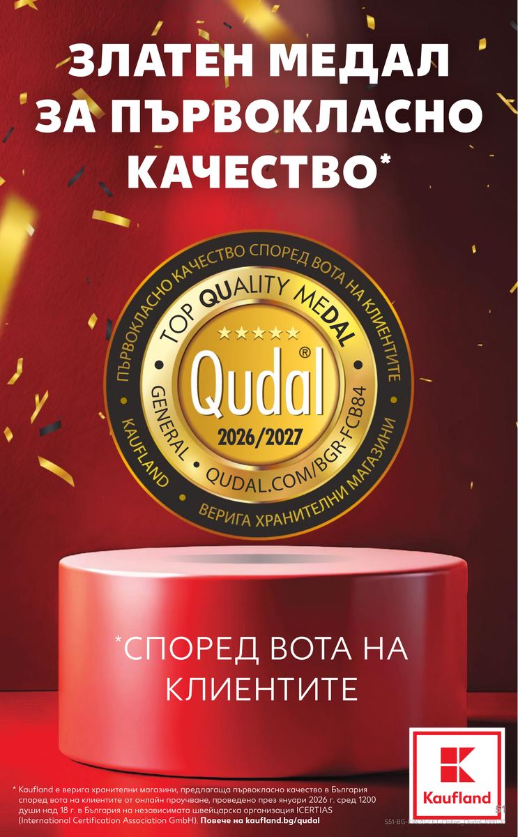 Kaufland catalog page 51 — 2026-05-11 to 2026-05-17