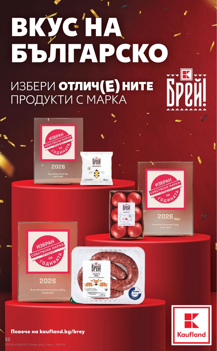 Kaufland catalog page 52 — 2026-05-11 to 2026-05-17