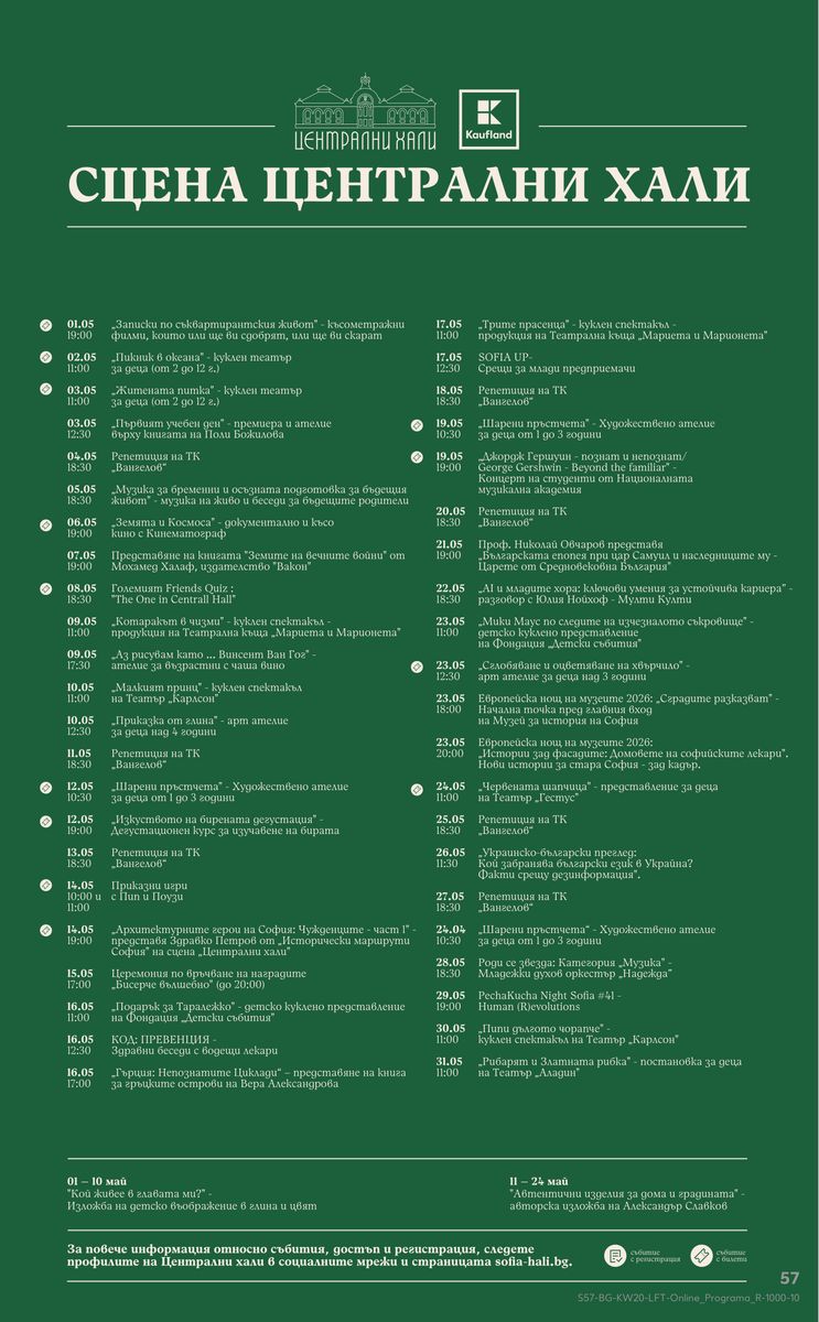 Kaufland catalog page 57 — 2026-05-11 to 2026-05-17