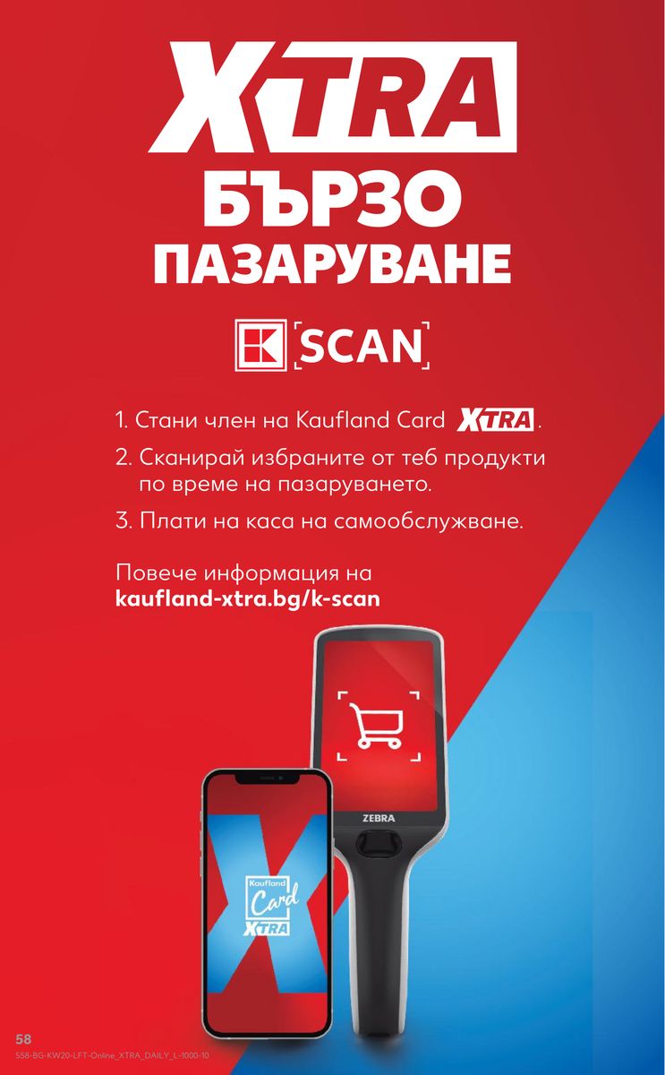 Kaufland catalog page 58 — 2026-05-11 to 2026-05-17