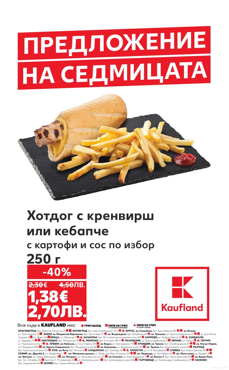 Kaufland catalog 2026-05-11 to 2026-05-17