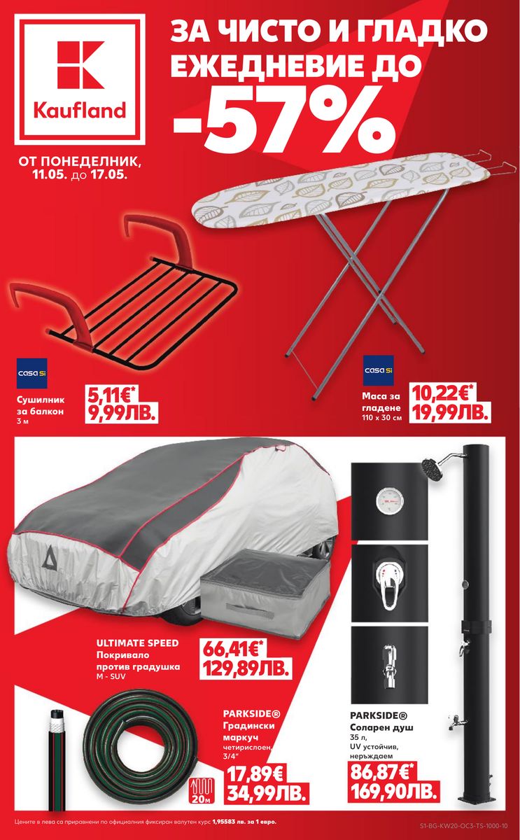 Kaufland catalog 2026-05-11 to 2026-05-17