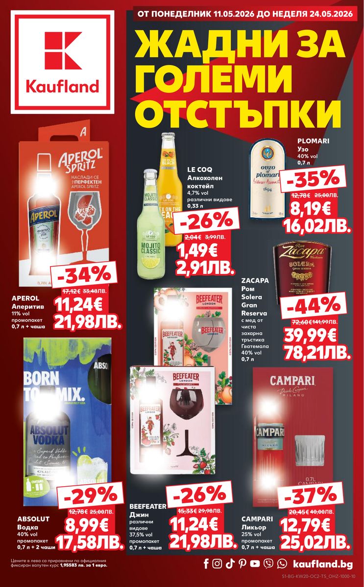Kaufland catalog 2026-05-11 to 2026-05-24