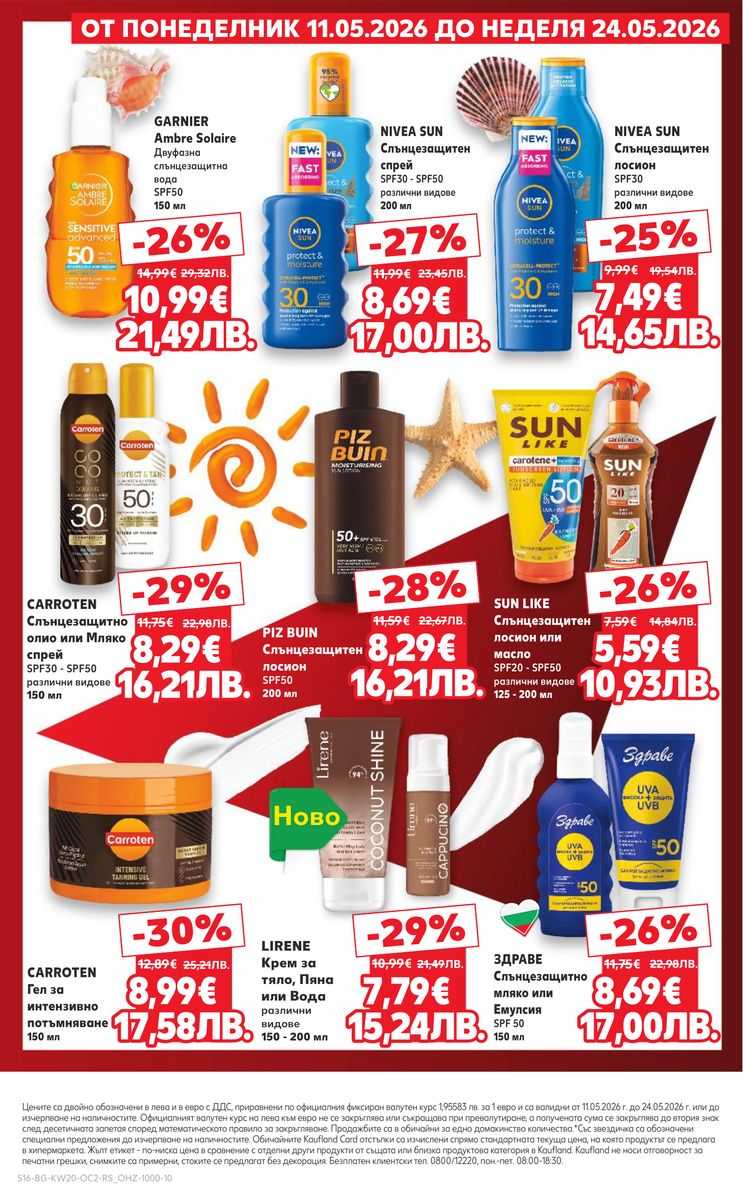 Kaufland catalog page 16 — 2026-05-11 to 2026-05-24