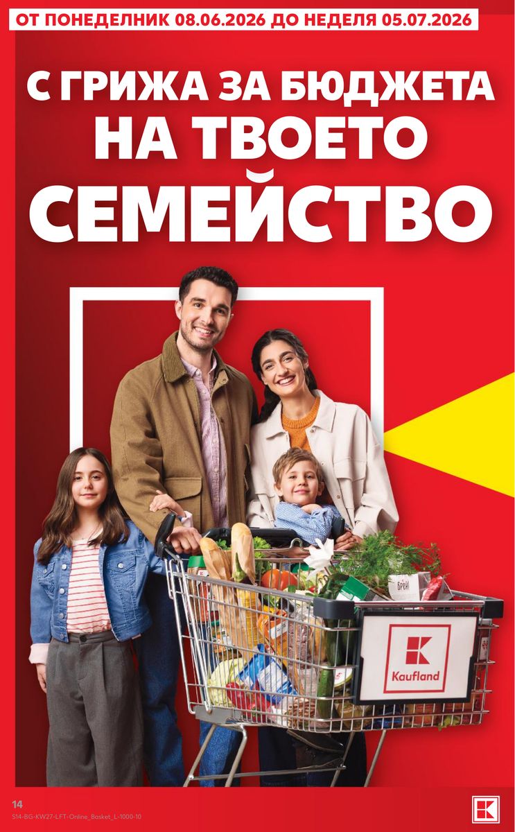 Kaufland catalog page 14 — 2026-06-29 to 2026-07-05