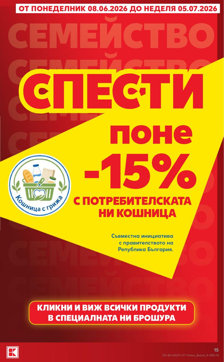 Kaufland catalog page 15 — 2026-06-29 to 2026-07-05