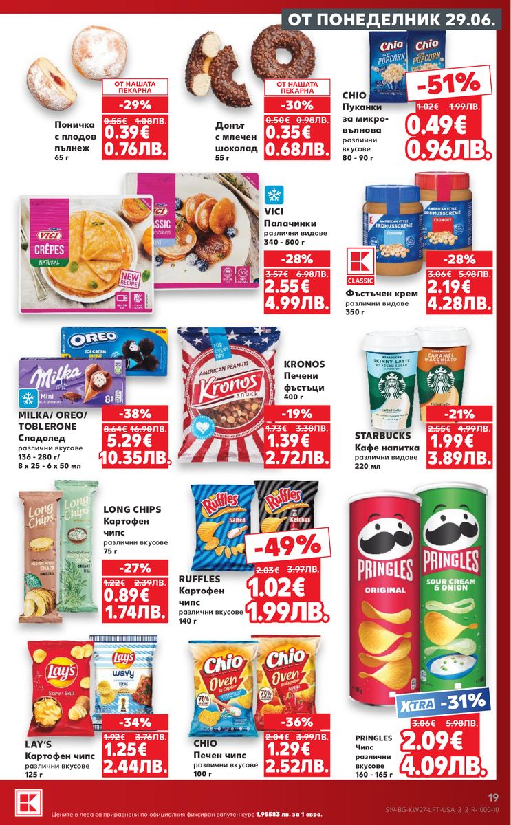 Kaufland catalog page 19 — 2026-06-29 to 2026-07-05
