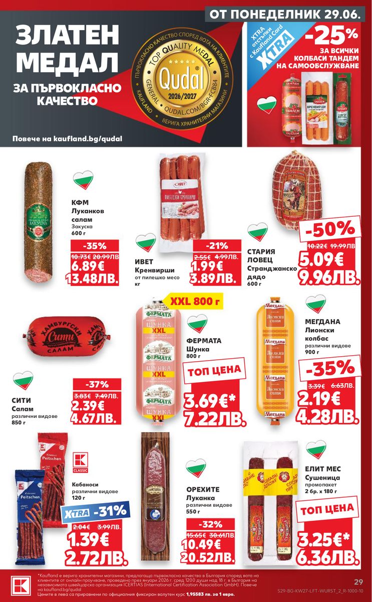 Kaufland catalog page 29 — 2026-06-29 to 2026-07-05