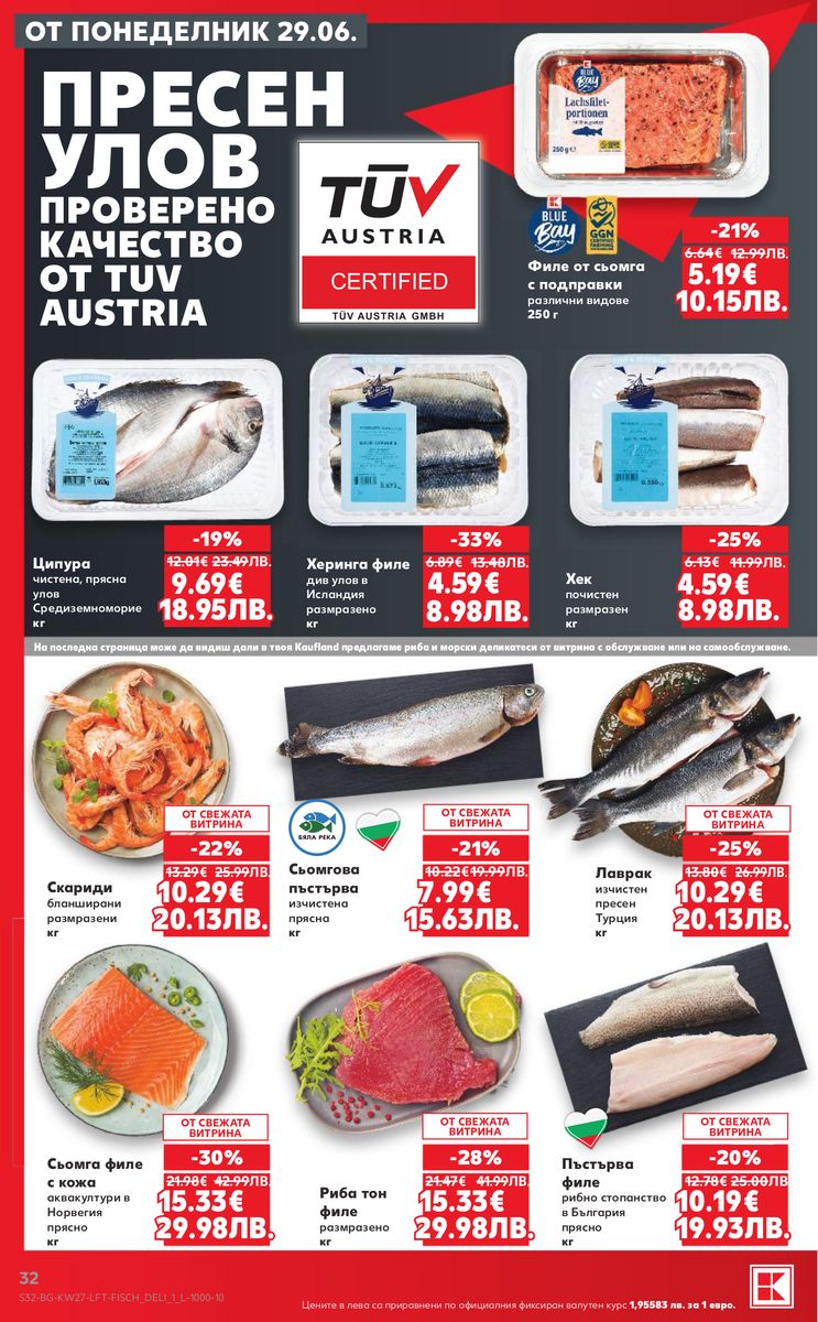 Kaufland catalog page 32 — 2026-06-29 to 2026-07-05