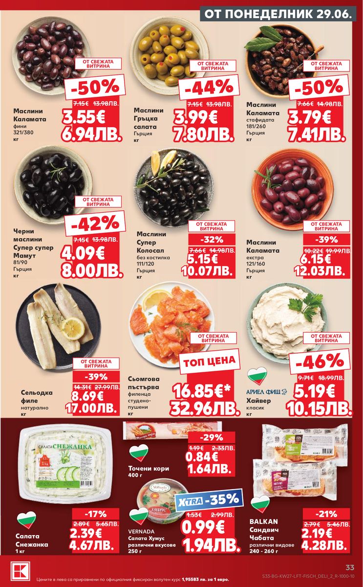 Kaufland catalog page 33 — 2026-06-29 to 2026-07-05