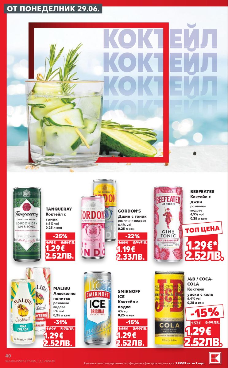 Kaufland catalog page 40 — 2026-06-29 to 2026-07-05