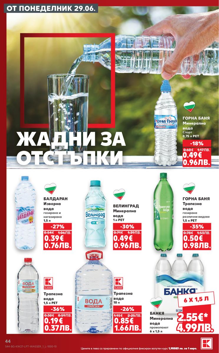 Kaufland catalog page 44 — 2026-06-29 to 2026-07-05