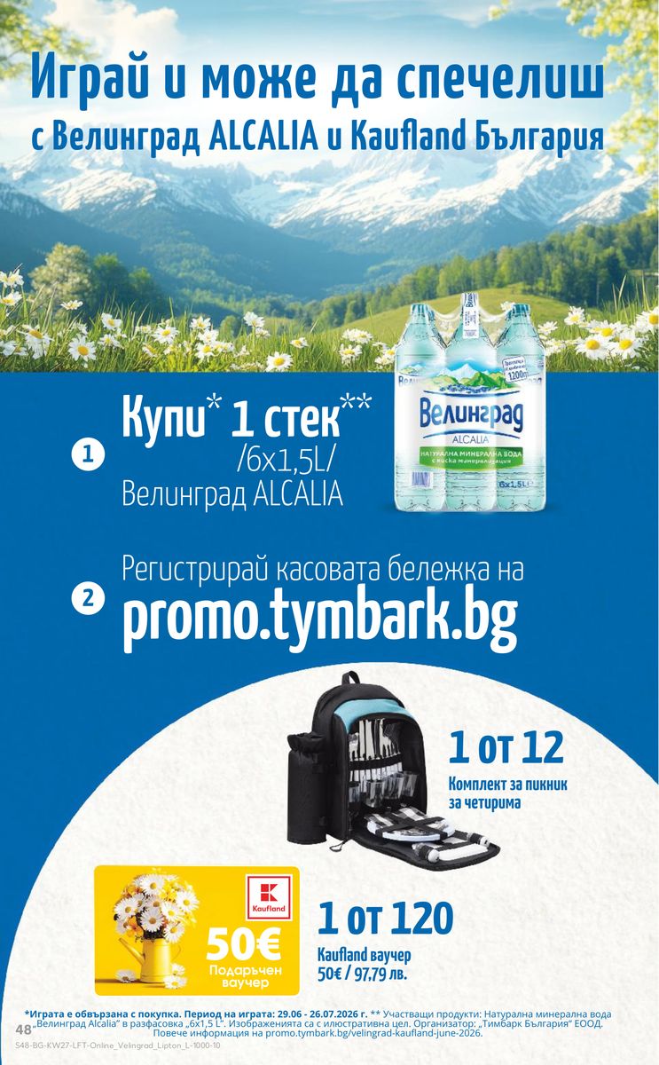 Kaufland catalog page 48 — 2026-06-29 to 2026-07-05