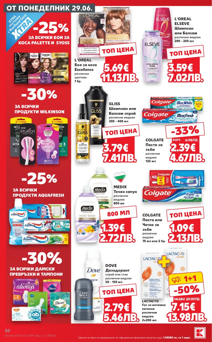 Kaufland catalog page 50 — 2026-06-29 to 2026-07-05