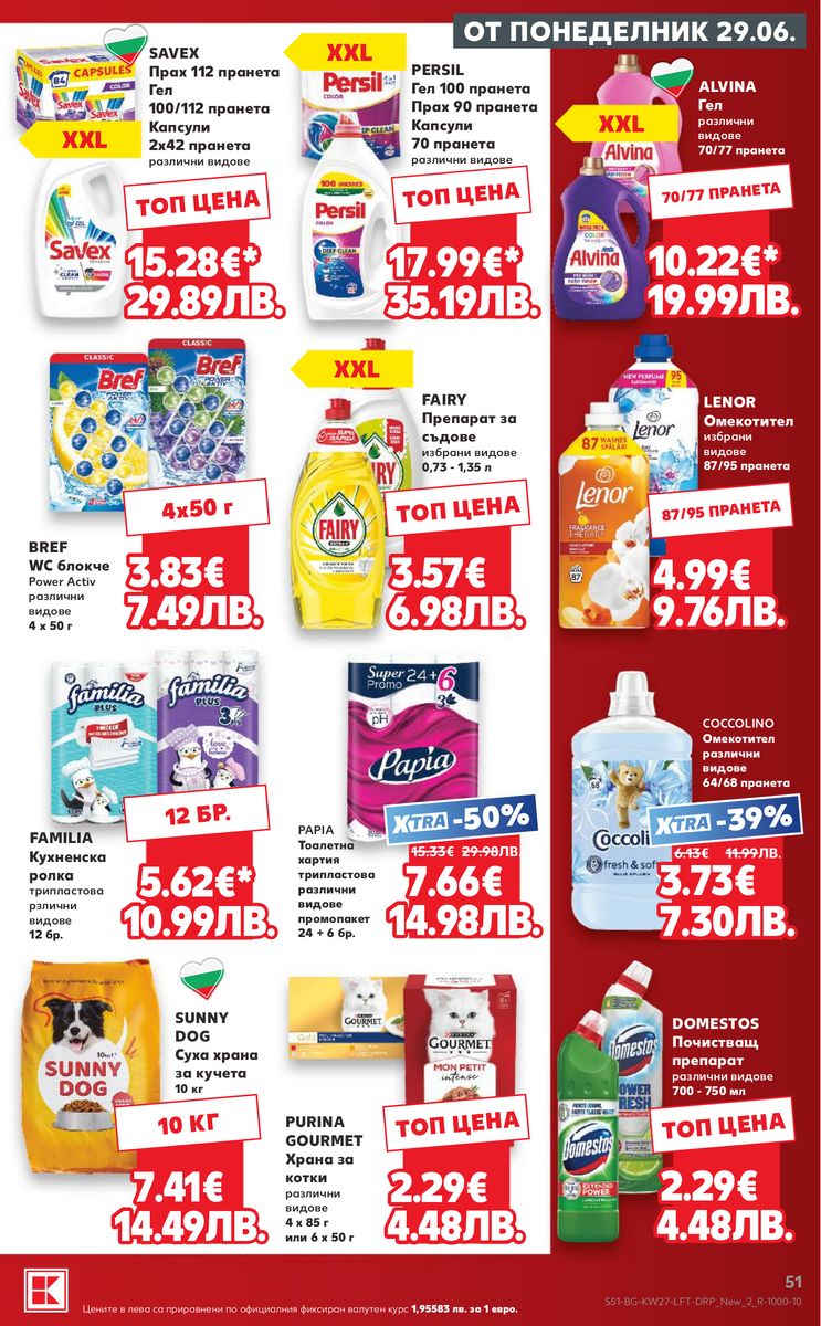 Kaufland catalog page 51 — 2026-06-29 to 2026-07-05