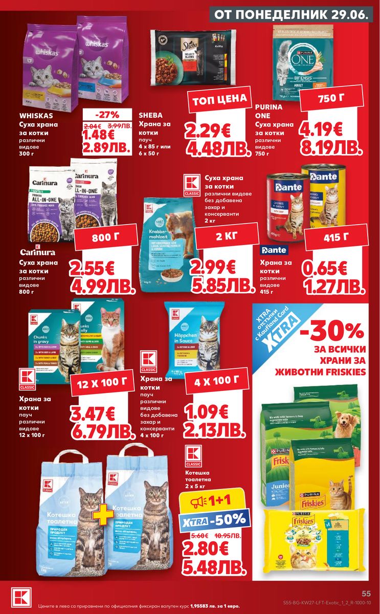 Kaufland catalog page 55 — 2026-06-29 to 2026-07-05