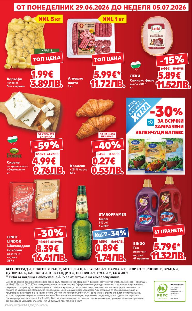 Kaufland catalog page 58 — 2026-06-29 to 2026-07-05