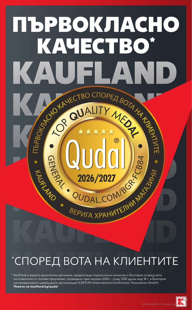Kaufland catalog page 59 — 2026-06-29 to 2026-07-05