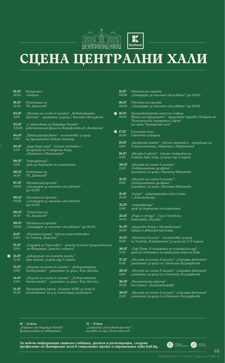 Kaufland catalog page 65 — 2026-06-29 to 2026-07-05