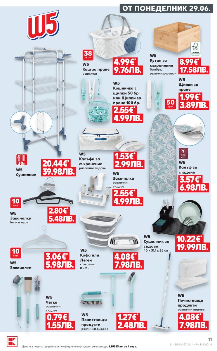 Kaufland catalog page 11 — 2026-06-29 to 2026-07-05