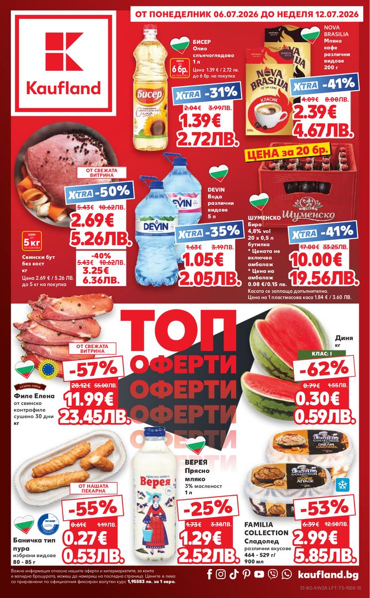 Kaufland catalog 2026-07-06 to 2026-07-12