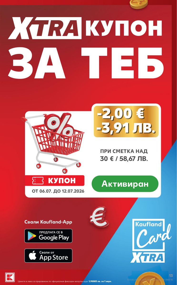 Kaufland catalog page 13 — 2026-07-06 to 2026-07-12