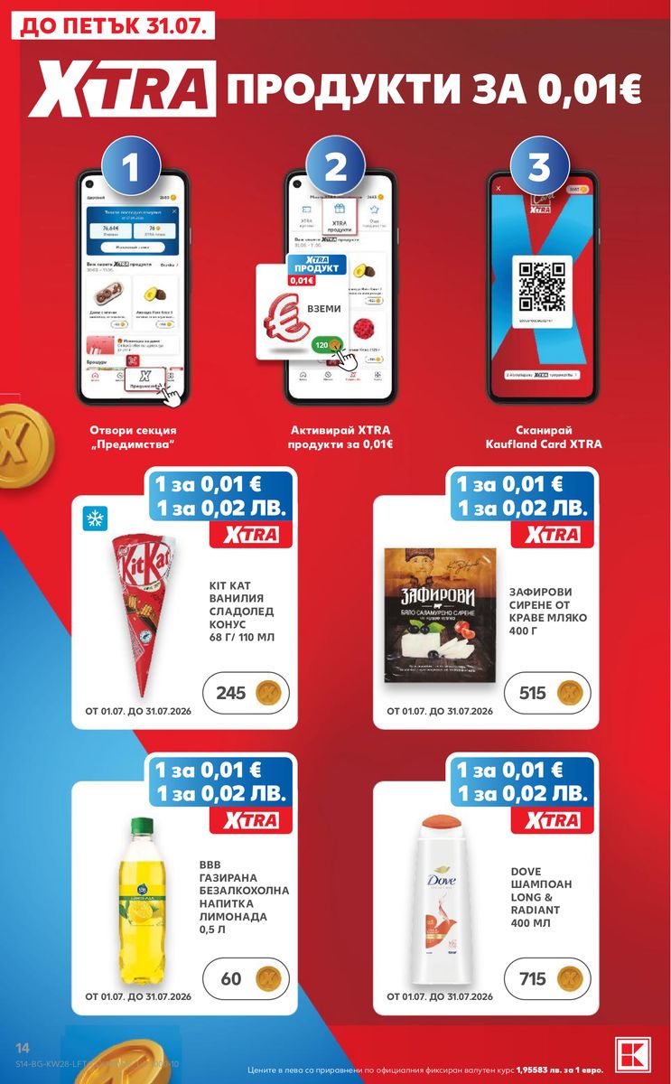 Kaufland catalog page 14 — 2026-07-06 to 2026-07-12