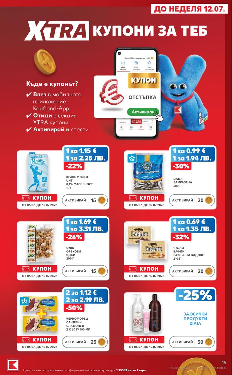 Kaufland catalog page 15 — 2026-07-06 to 2026-07-12