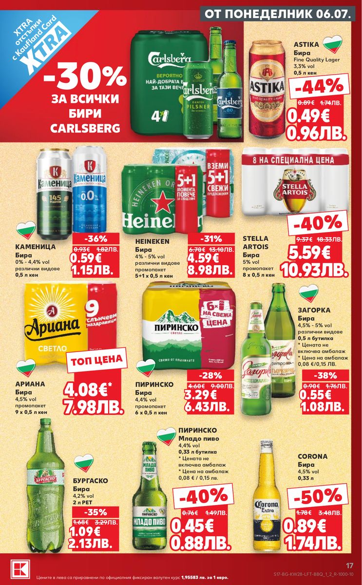 Kaufland catalog page 17 — 2026-07-06 to 2026-07-12