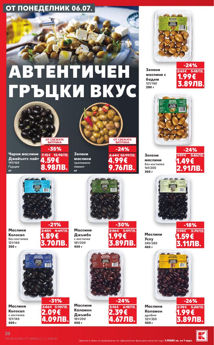 Kaufland catalog page 20 — 2026-07-06 to 2026-07-12
