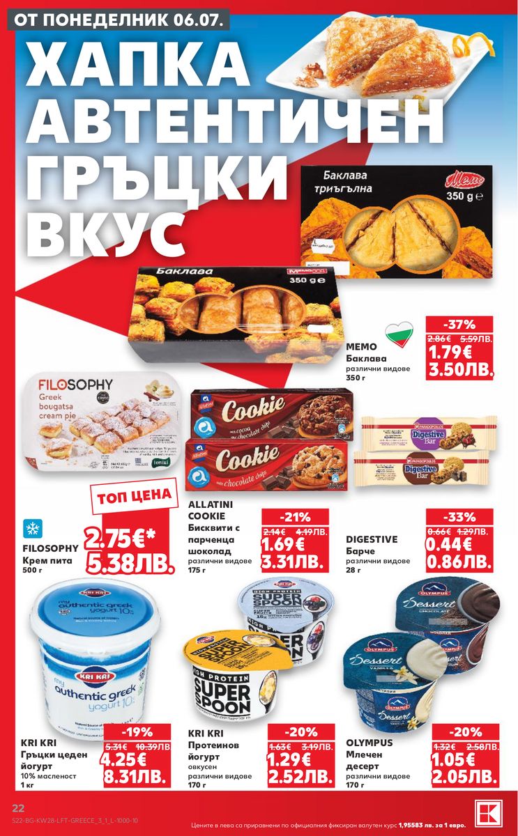 Kaufland catalog page 22 — 2026-07-06 to 2026-07-12