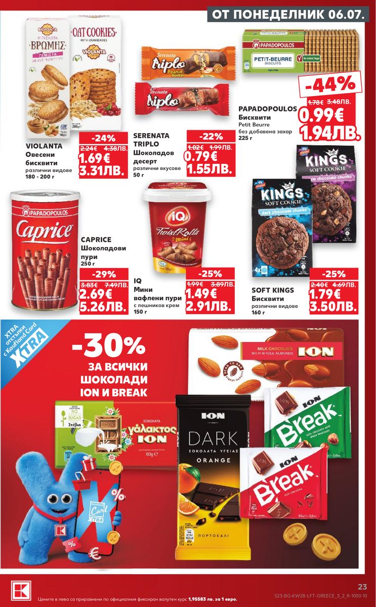 Kaufland catalog page 23 — 2026-07-06 to 2026-07-12
