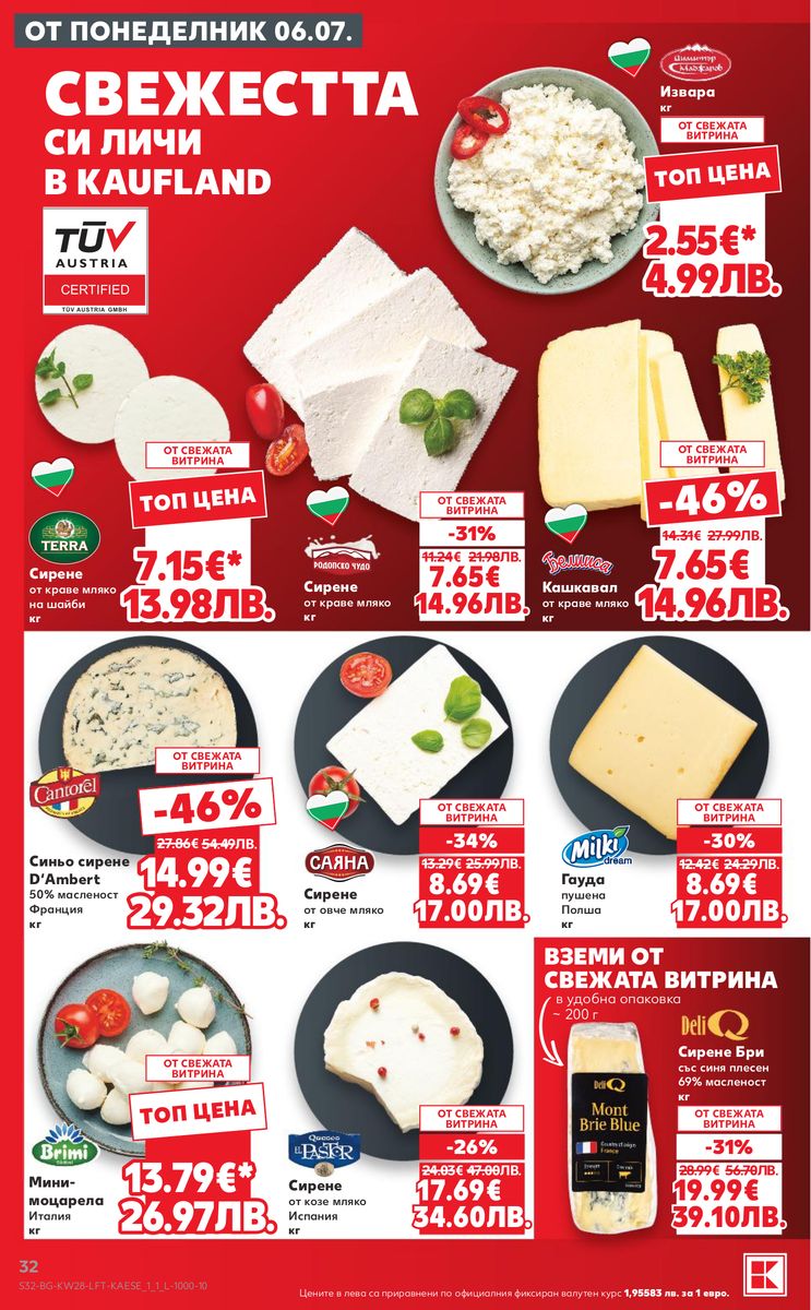 Kaufland catalog page 32 — 2026-07-06 to 2026-07-12