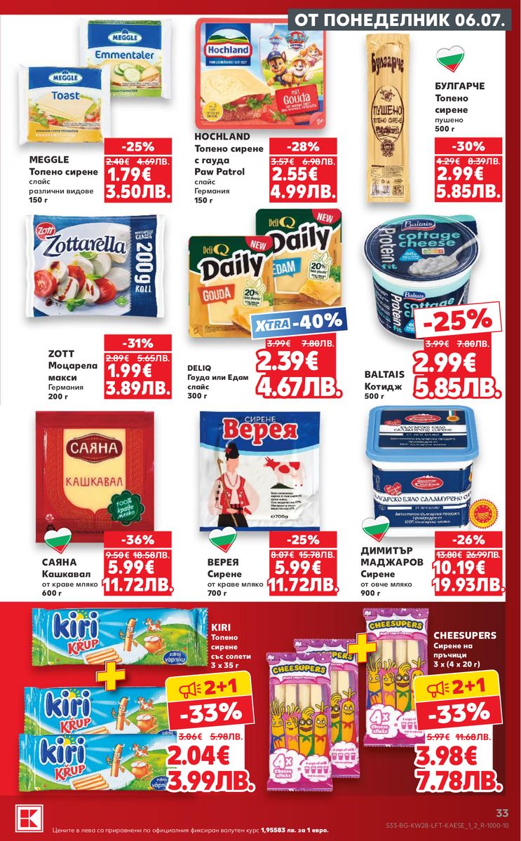 Kaufland catalog page 33 — 2026-07-06 to 2026-07-12