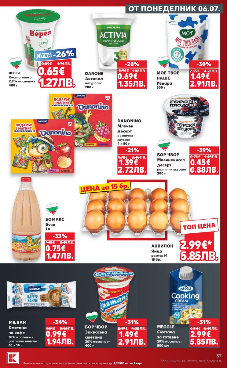 Kaufland catalog page 37 — 2026-07-06 to 2026-07-12