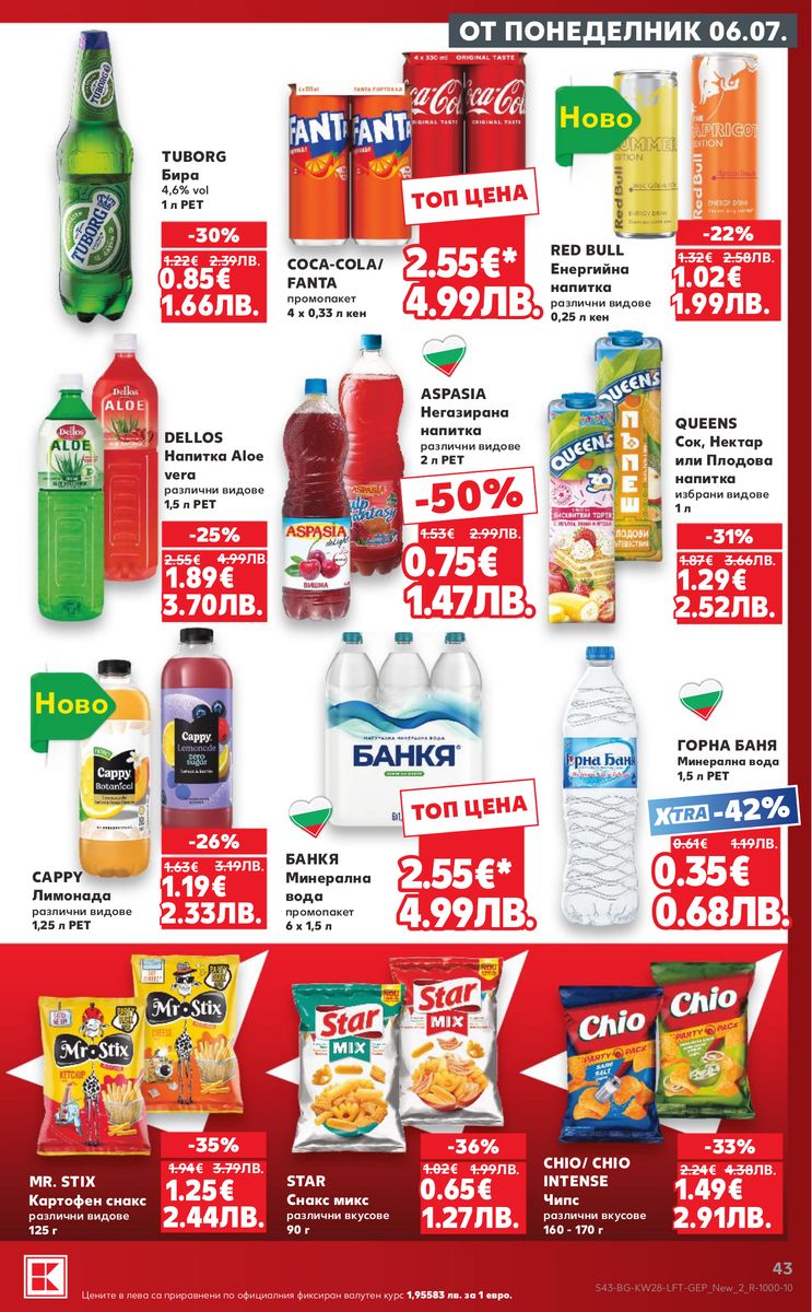 Kaufland catalog page 43 — 2026-07-06 to 2026-07-12