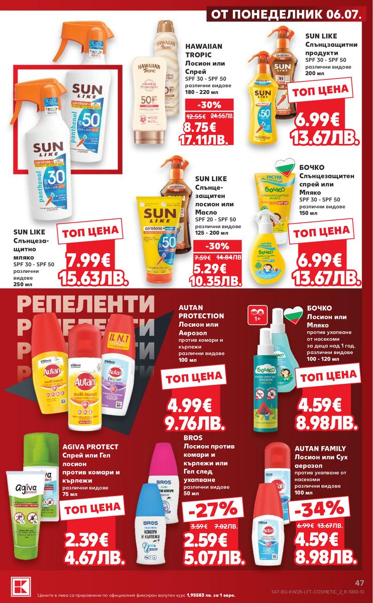 Kaufland catalog page 47 — 2026-07-06 to 2026-07-12