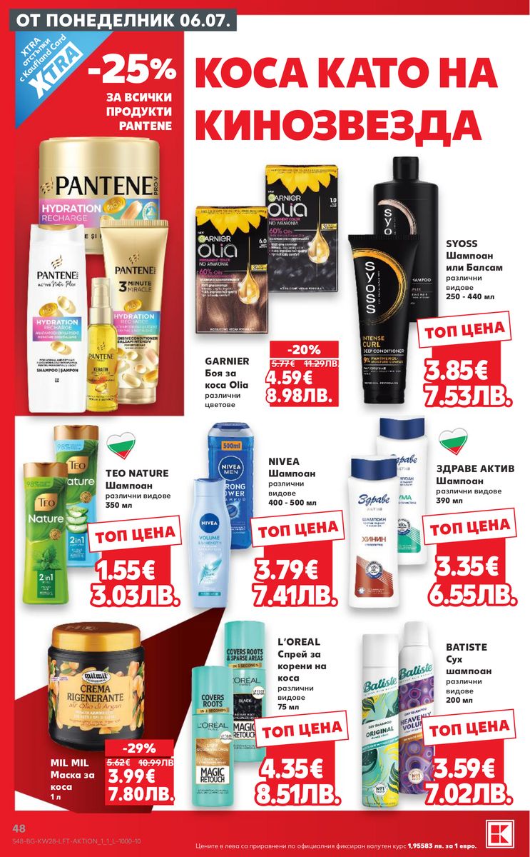 Kaufland catalog page 48 — 2026-07-06 to 2026-07-12