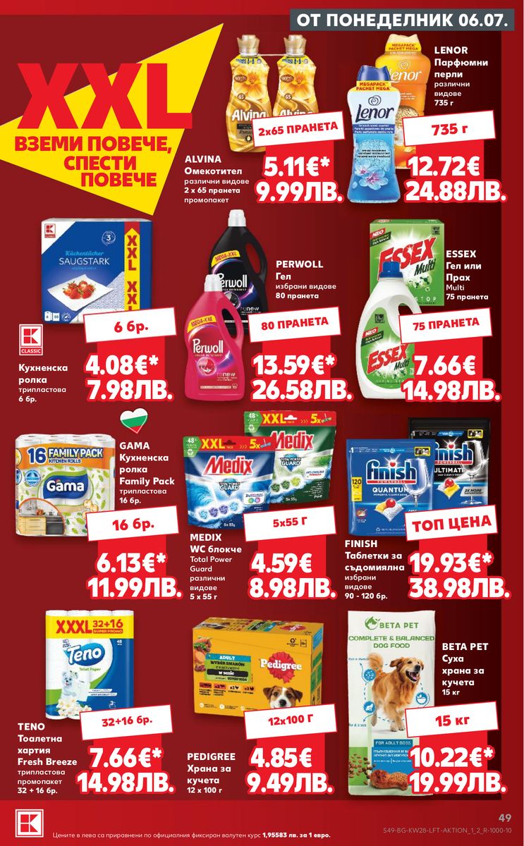 Kaufland catalog page 49 — 2026-07-06 to 2026-07-12