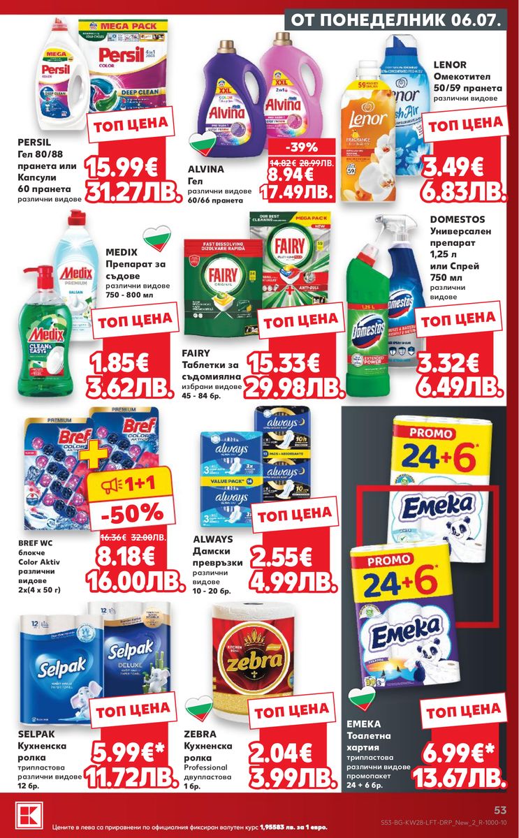 Kaufland catalog page 53 — 2026-07-06 to 2026-07-12
