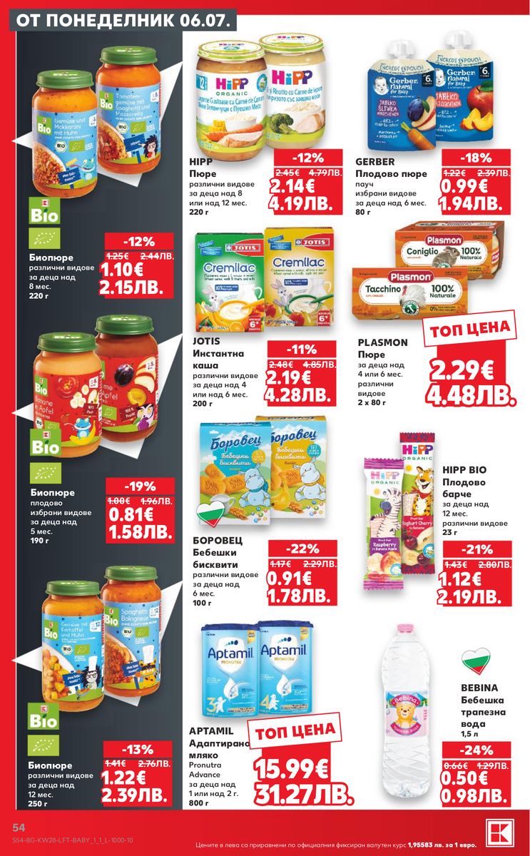 Kaufland catalog page 54 — 2026-07-06 to 2026-07-12
