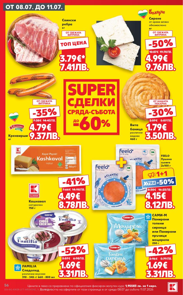Kaufland catalog page 56 — 2026-07-06 to 2026-07-12