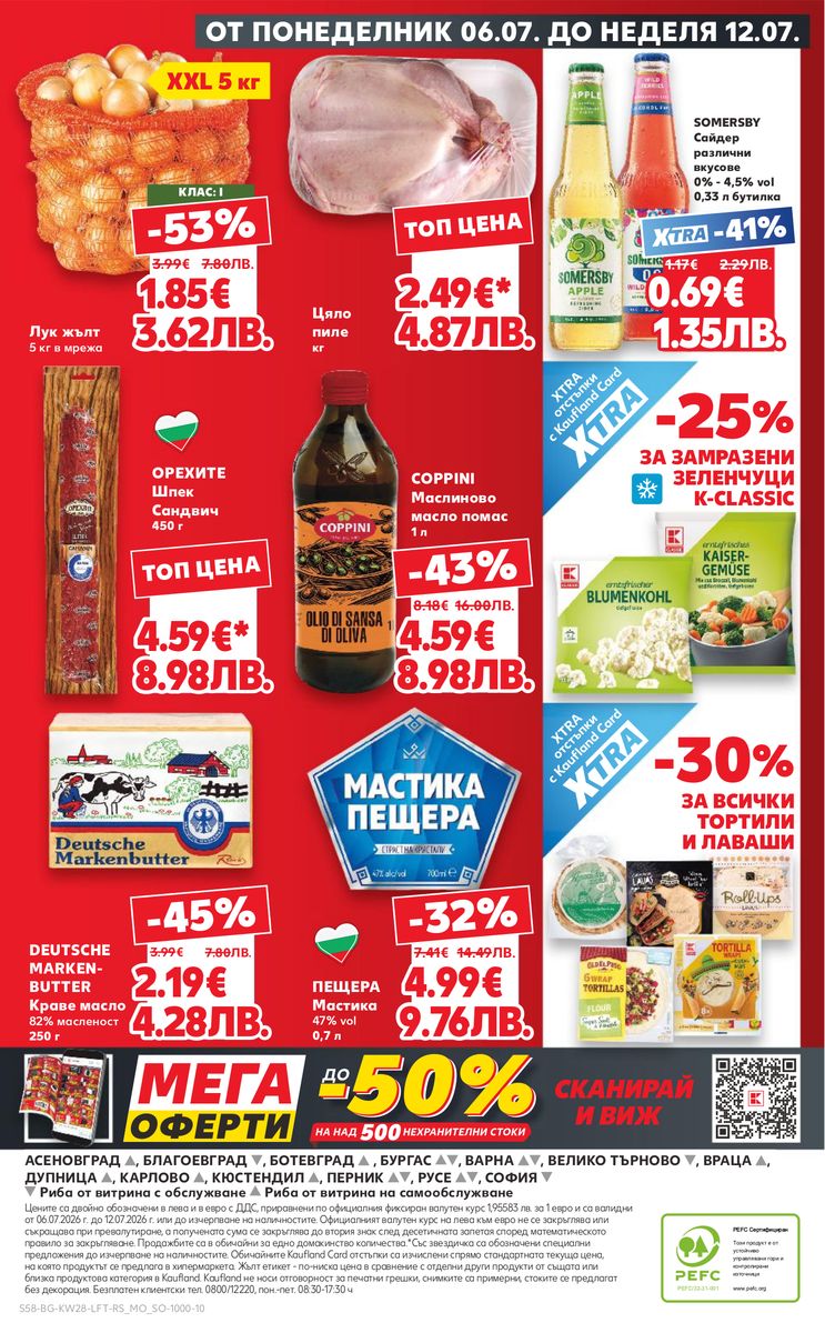 Kaufland catalog page 58 — 2026-07-06 to 2026-07-12