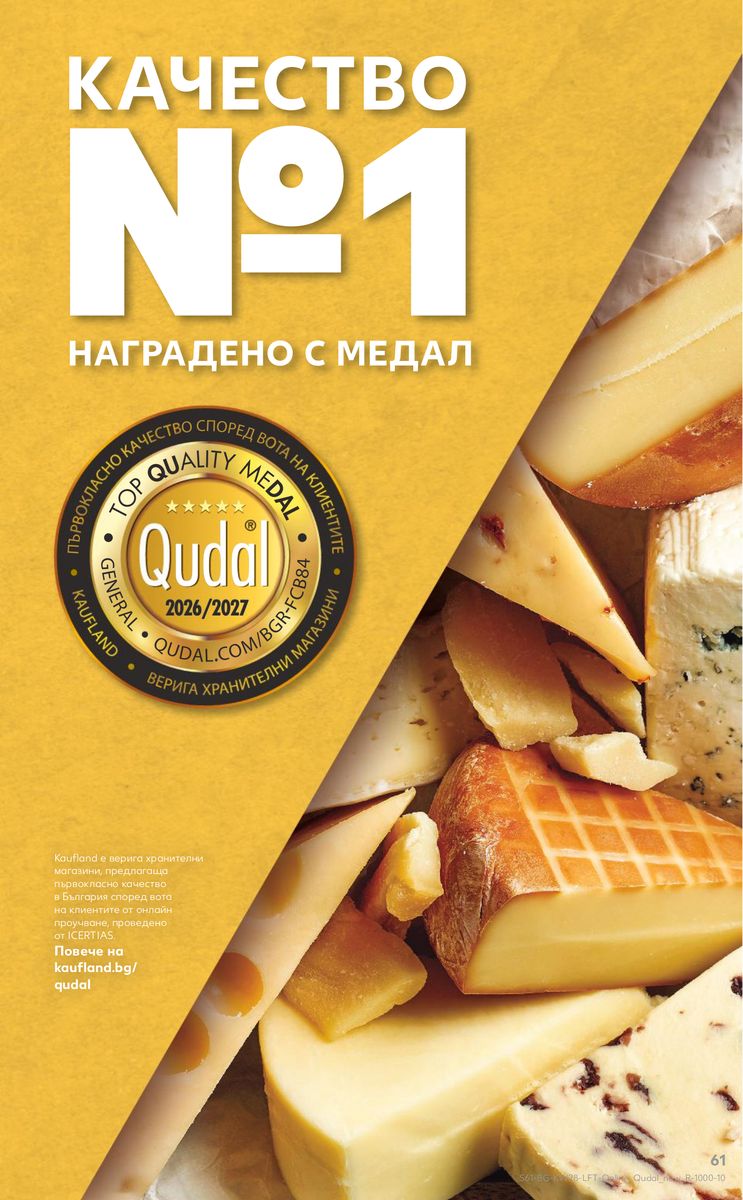 Kaufland catalog page 61 — 2026-07-06 to 2026-07-12