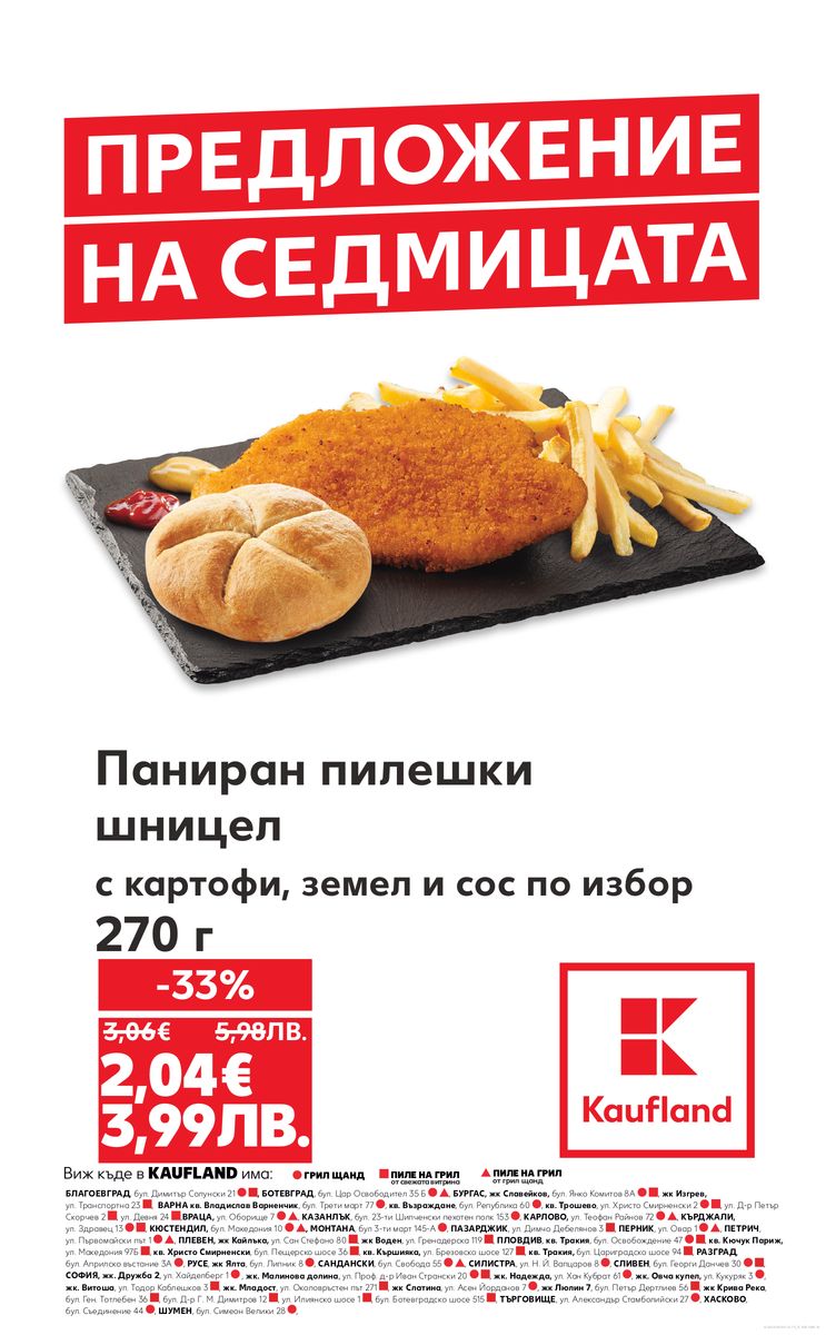 Kaufland catalog 2026-07-06 to 2026-07-12