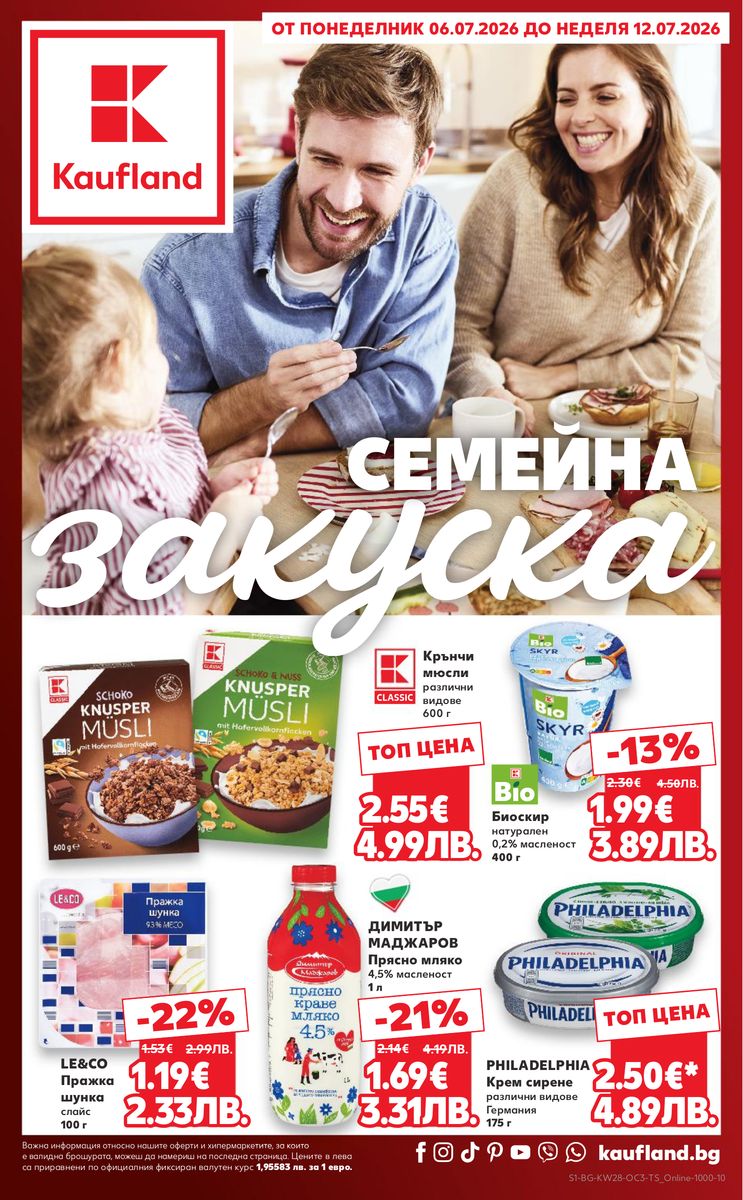 Kaufland catalog 2026-07-06 to 2026-07-12