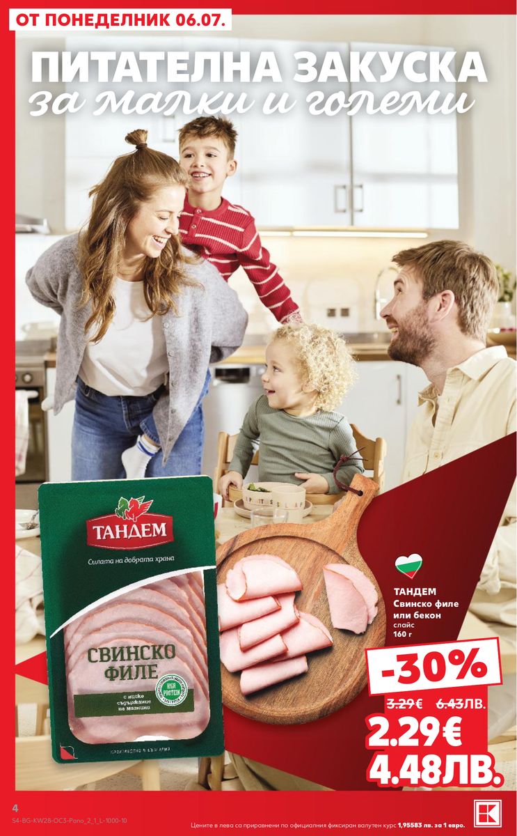 Kaufland catalog page 4 — 2026-07-06 to 2026-07-12