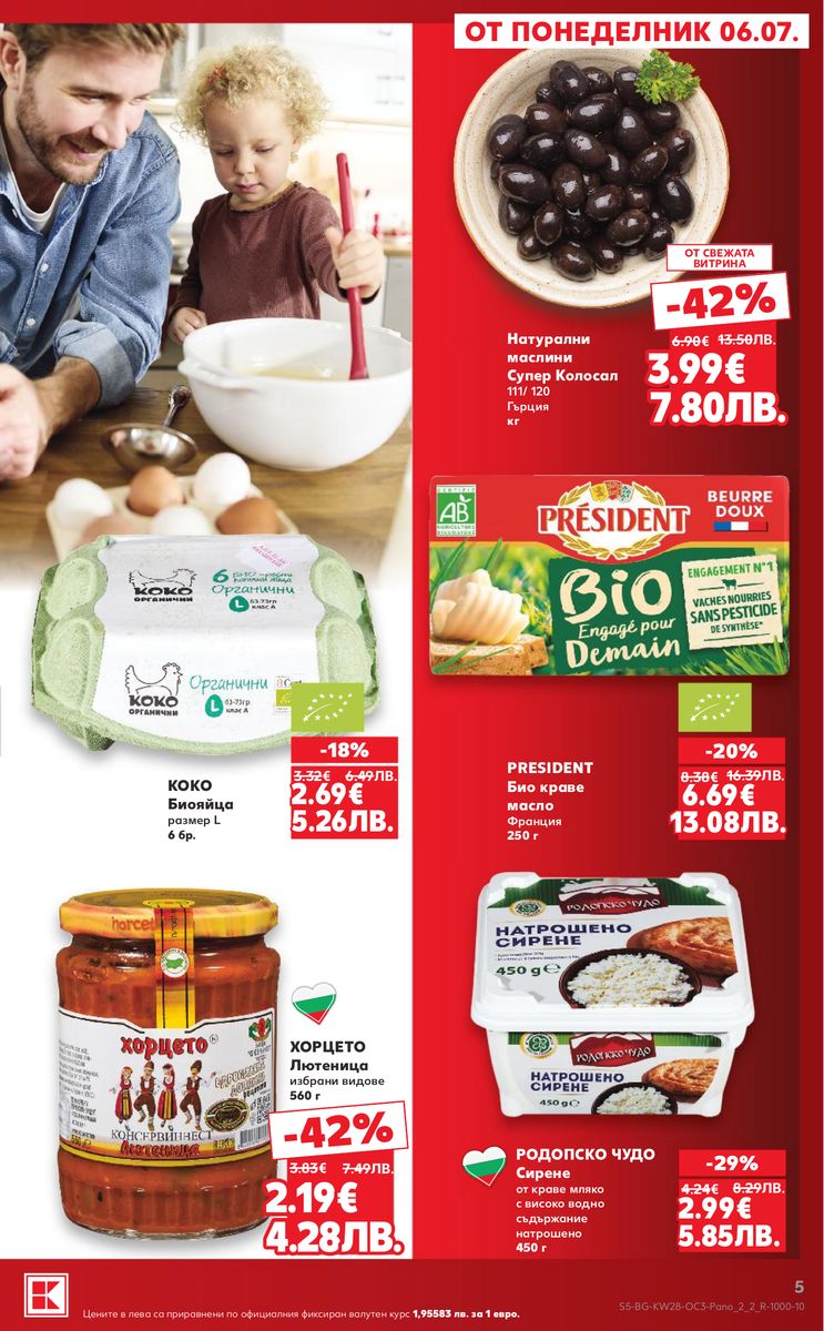 Kaufland catalog page 5 — 2026-07-06 to 2026-07-12